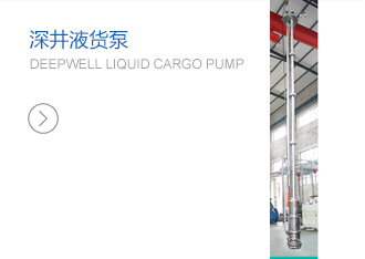 天津華曼泵業集團有限公司